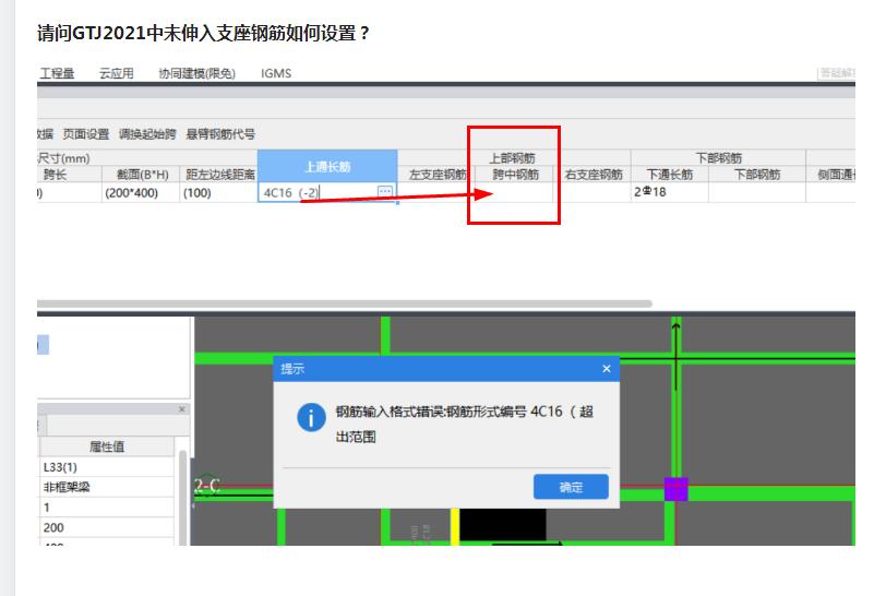 支座