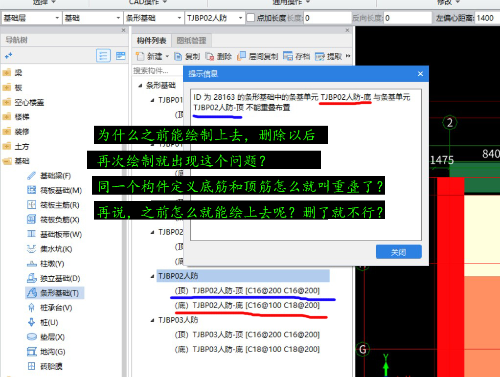 重叠布置