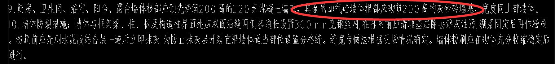 加气混凝土