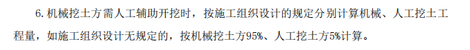 挖土方