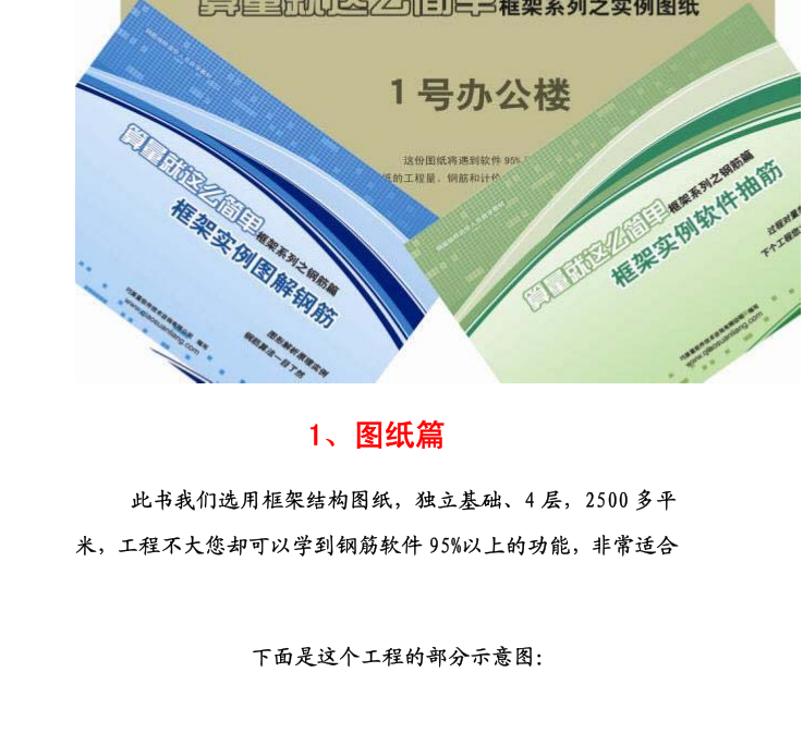1号办公楼