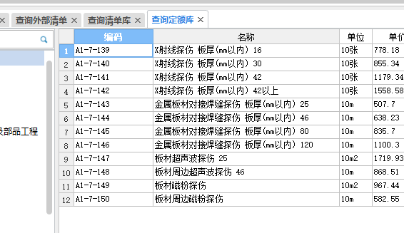 焊缝长度