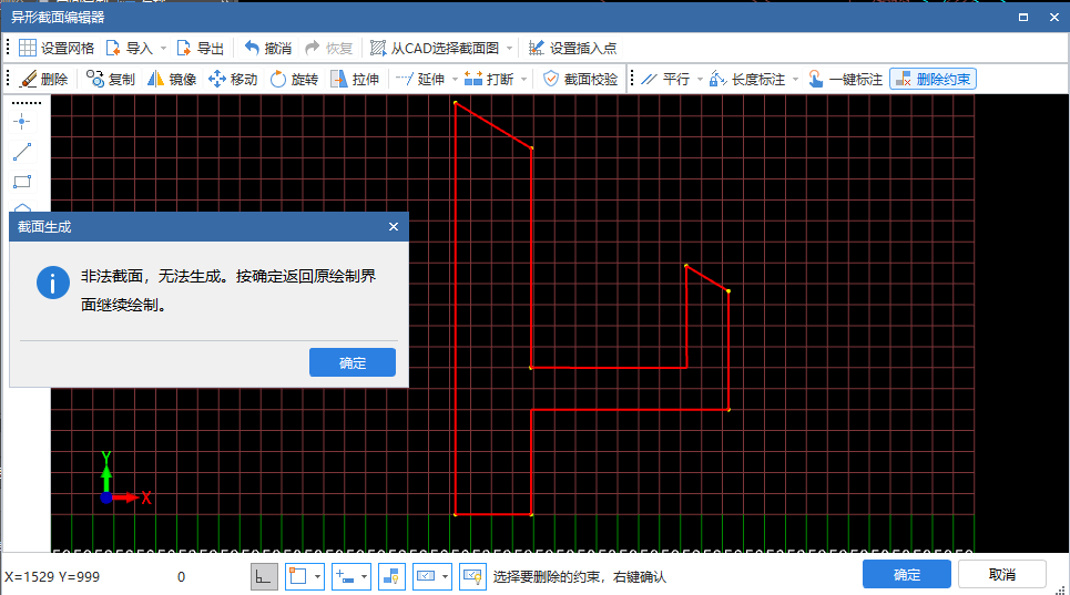 挑檐