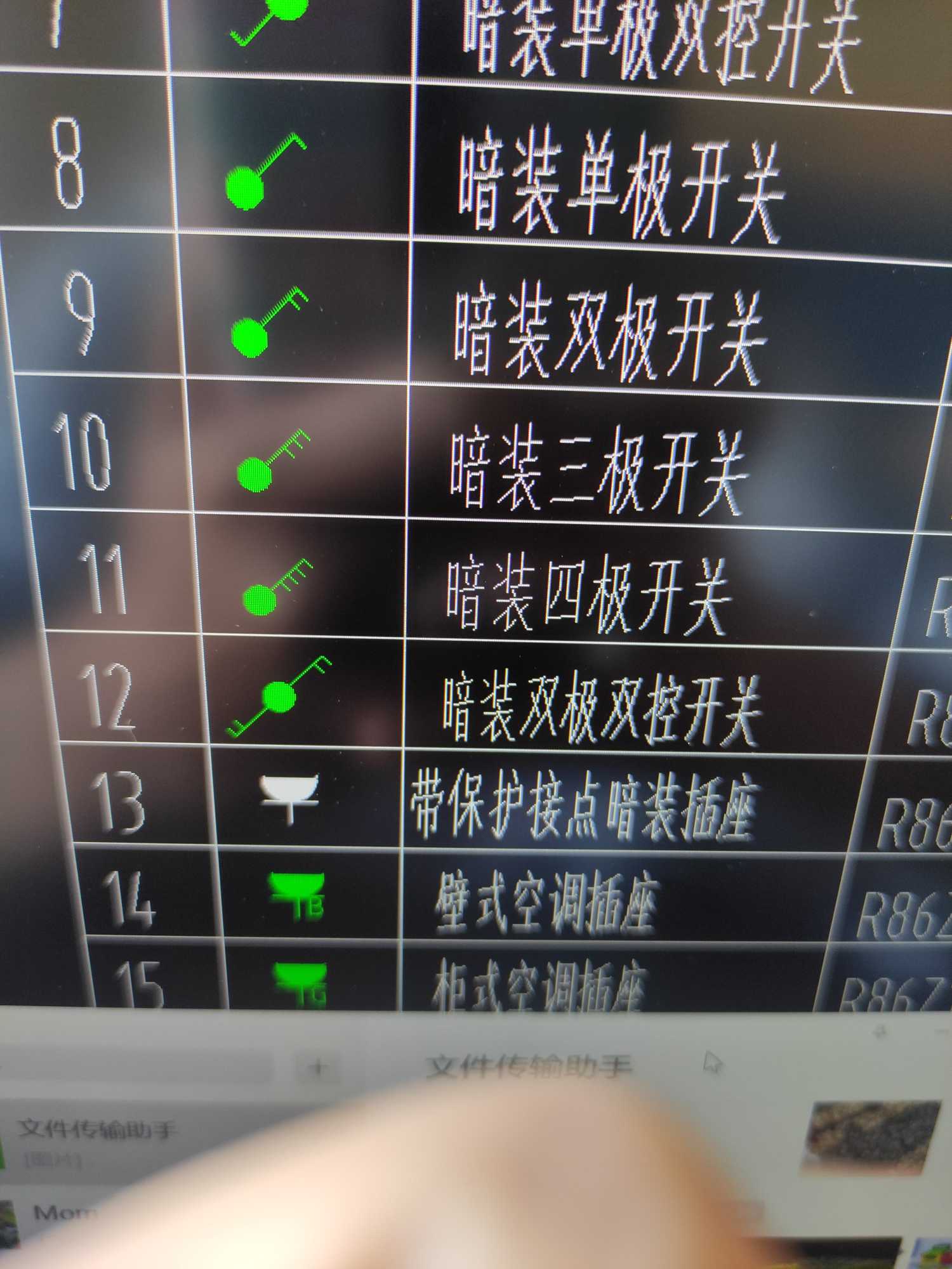 双联双控开关