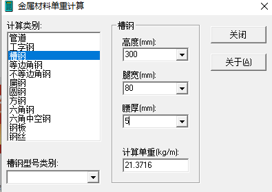面积怎么计算