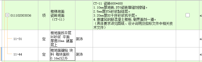 定额问题