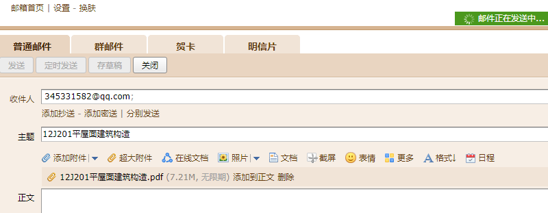201图集