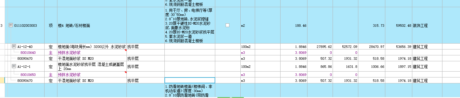 楼面