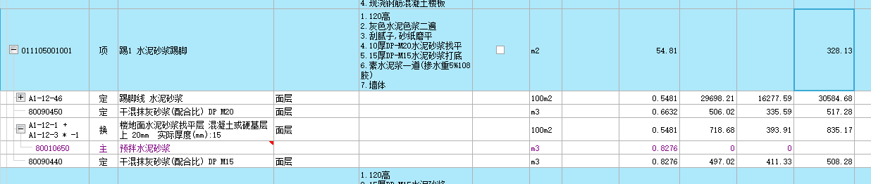 地砖