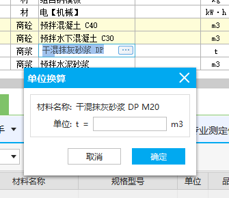 人材机