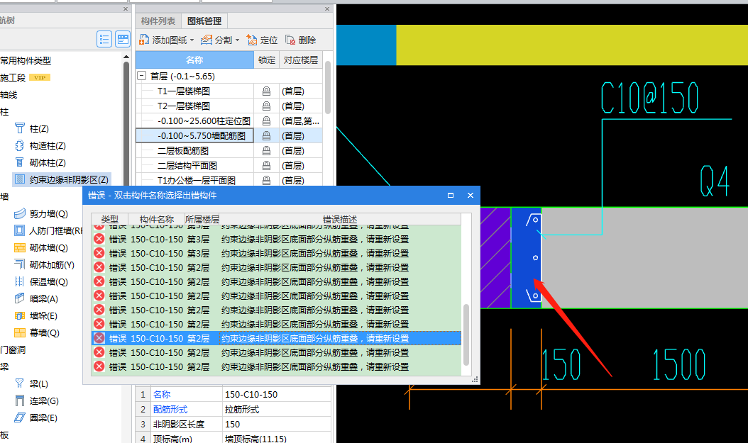 重叠布置