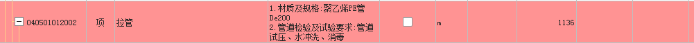 套定额怎么套