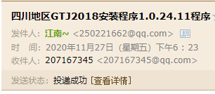 定额