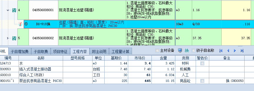 泵送费