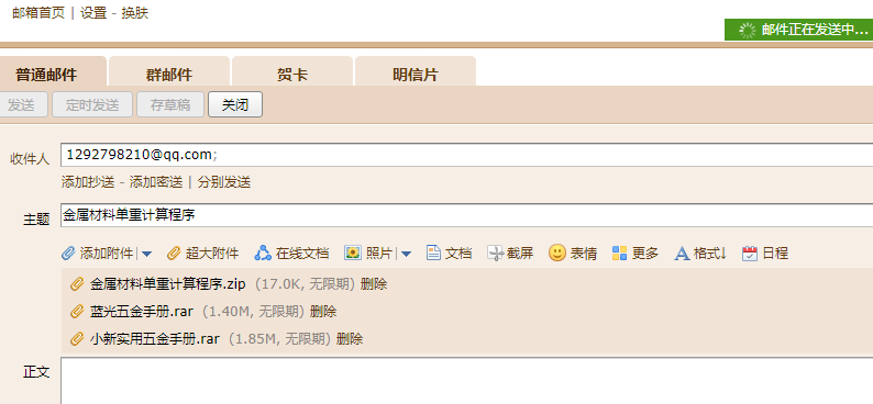 算量