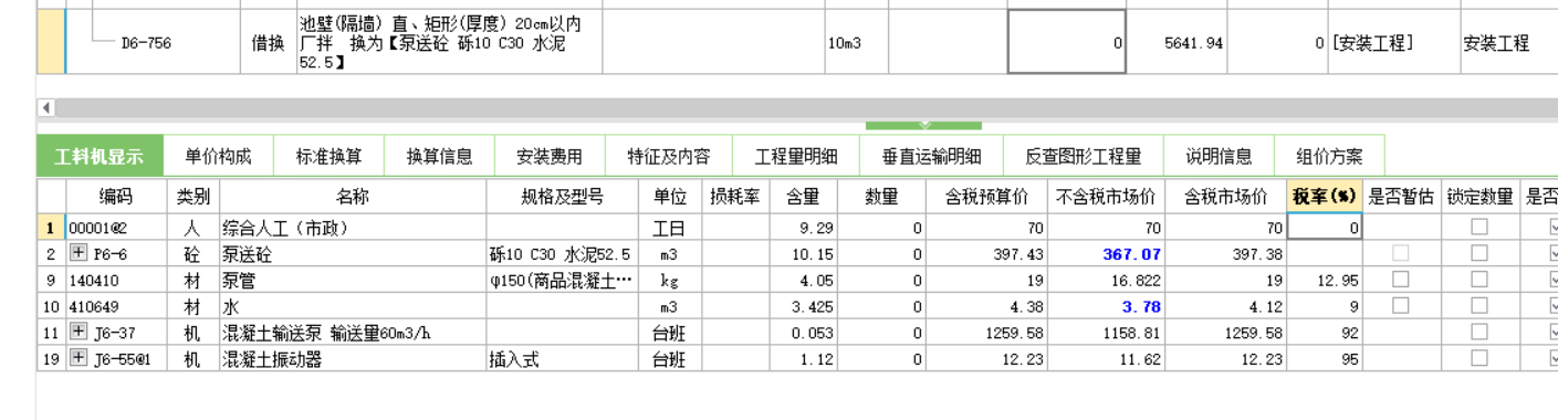 记取