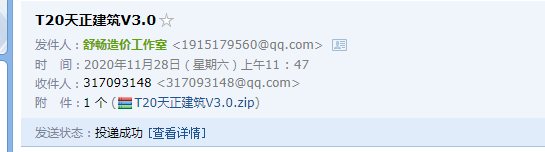 天正