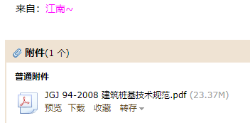 桩