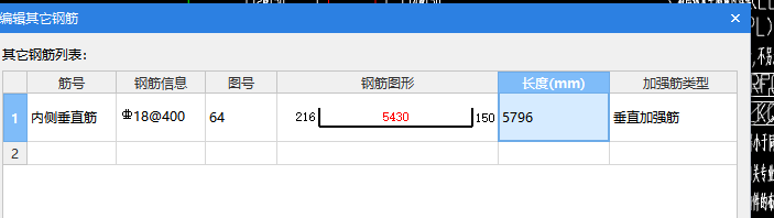 其它钢筋