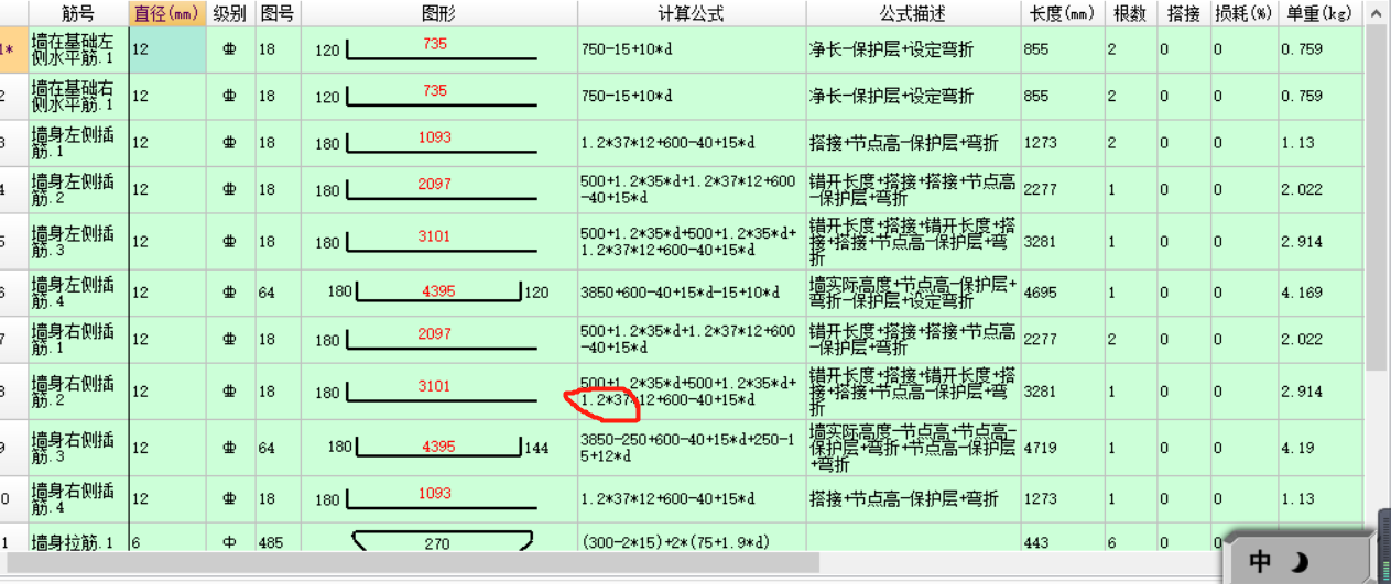 搭接长度