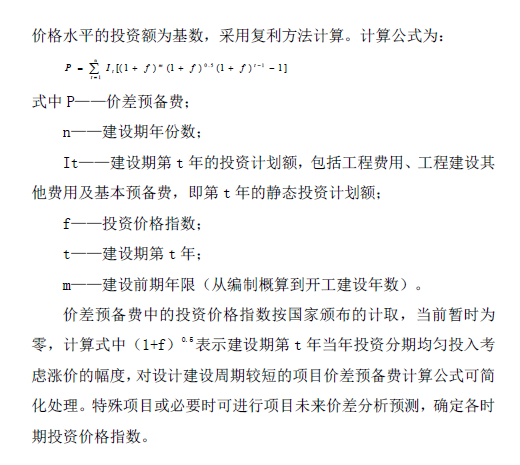 取费文件