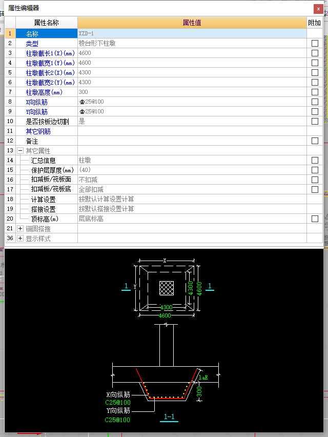 柱墩