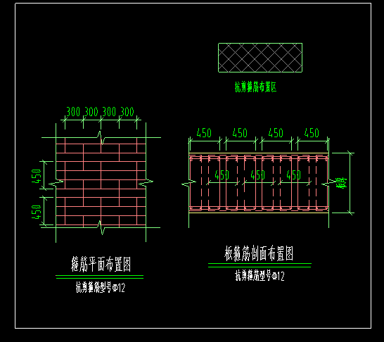 这种抗剪箍筋怎么算