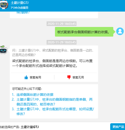 答疑解惑