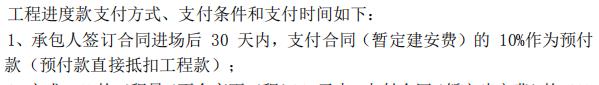 预付款