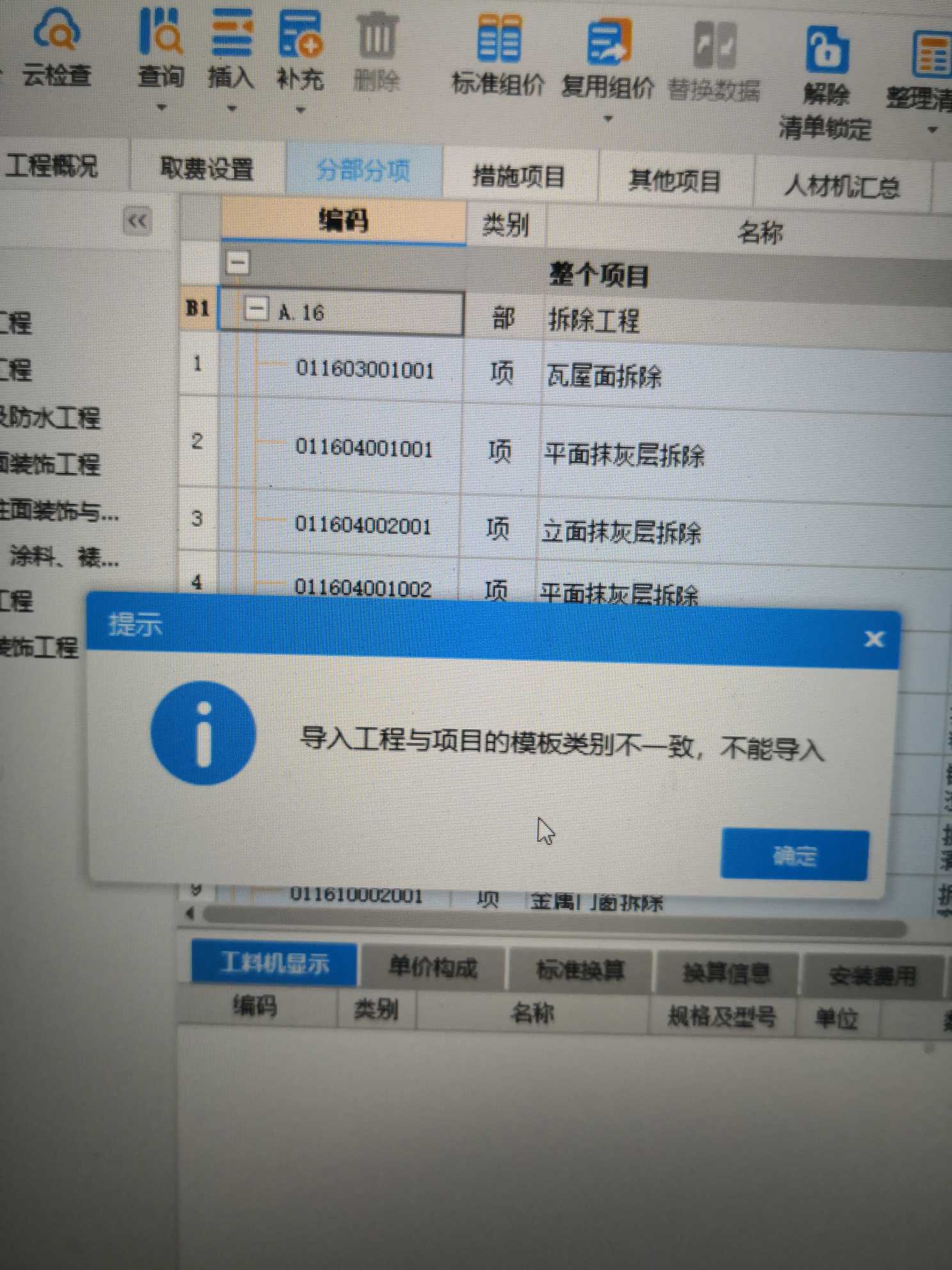 过锁
