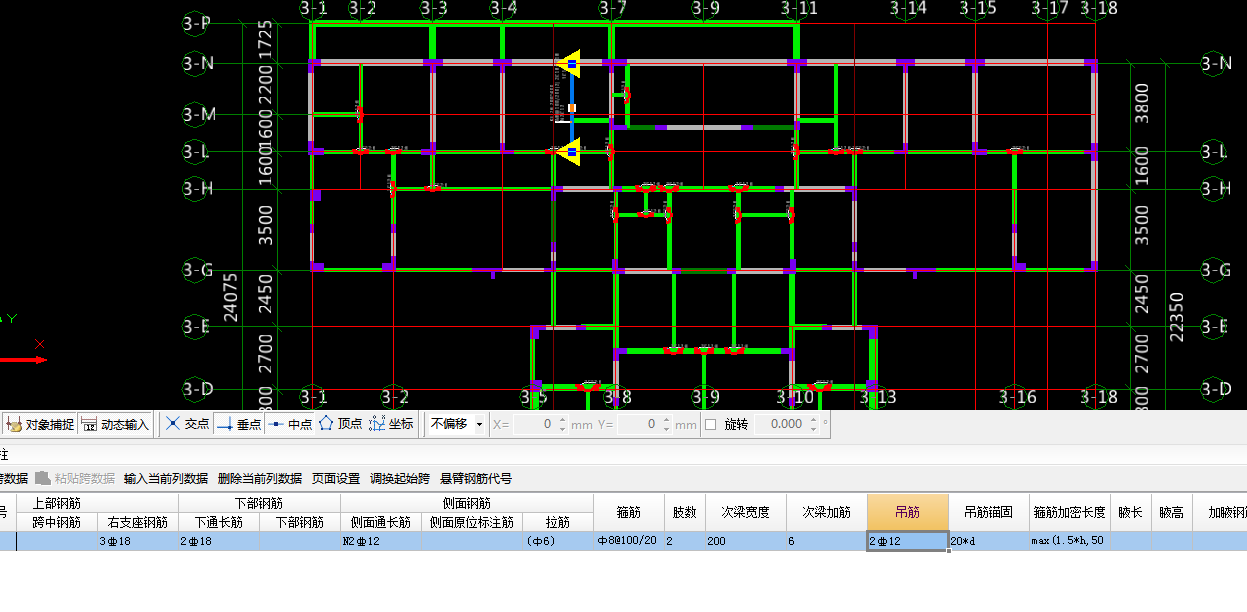 次梁