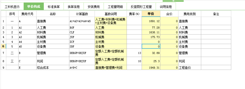 仿清单