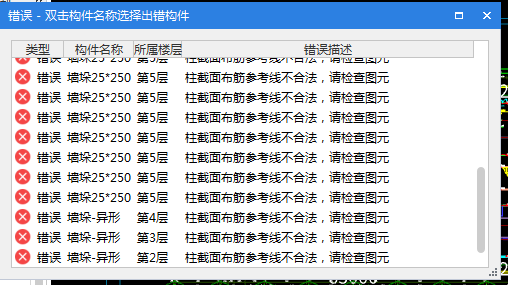 墙垛
