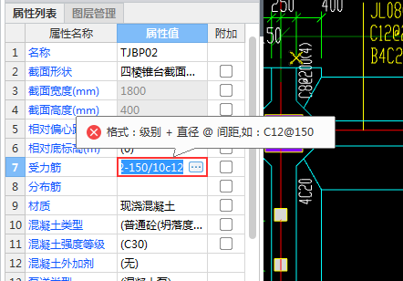 受力筋