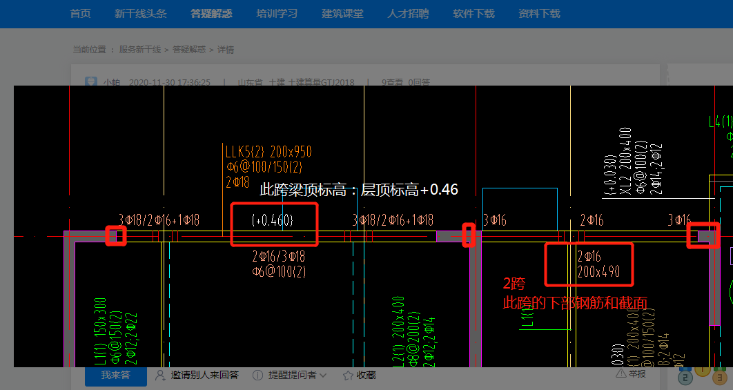 标注怎么修改