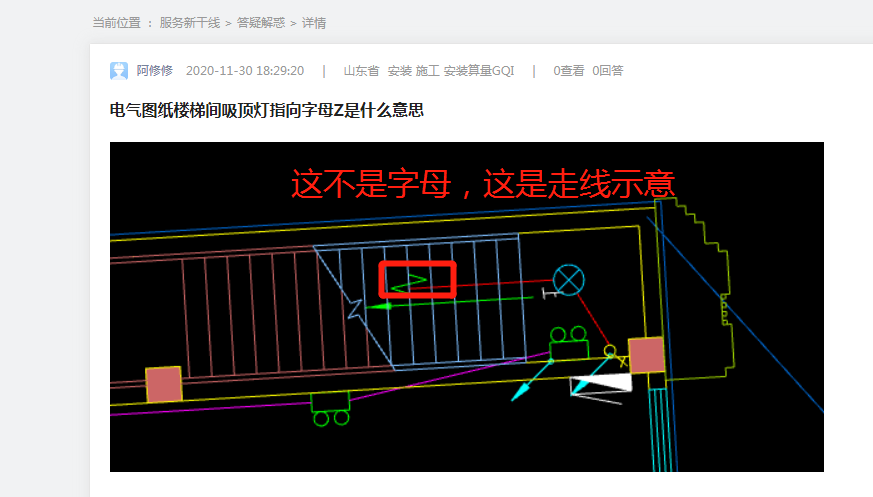 電氣圖紙樓梯間吸頂燈指向字母z是什麼意思