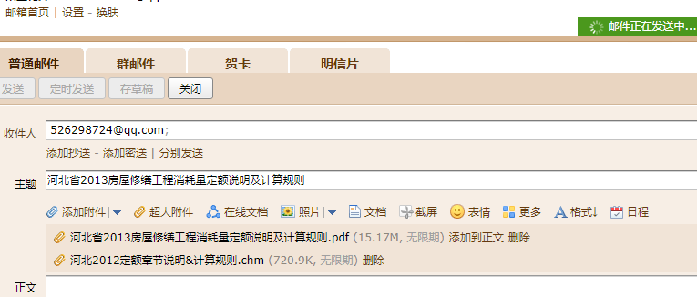 修缮定额