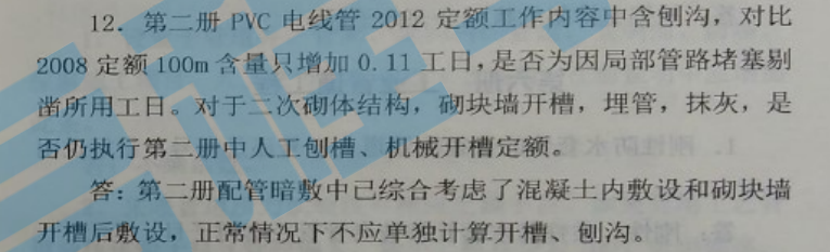 计取