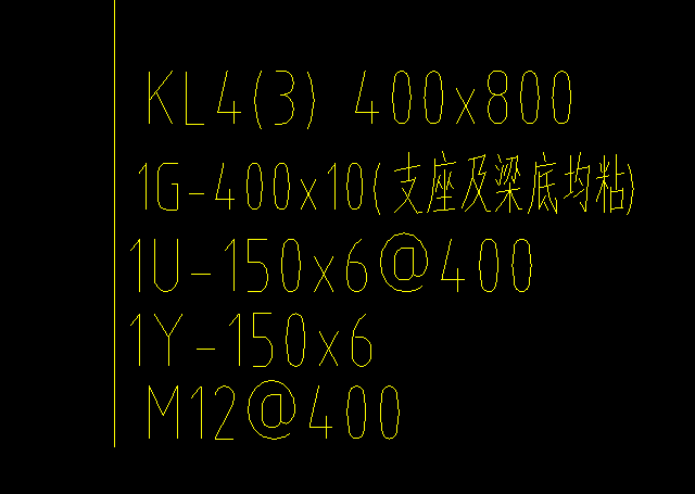 梁加固