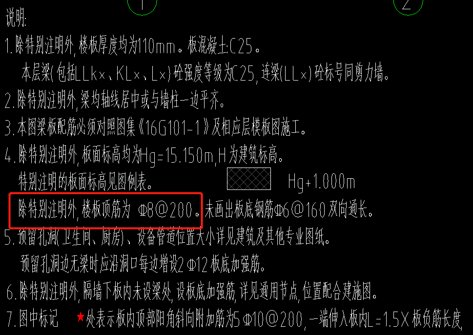 负筋