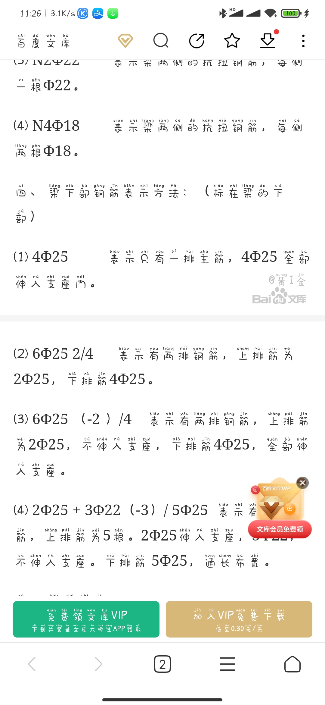 廣聯達
