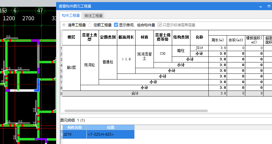 广联达服务新干线