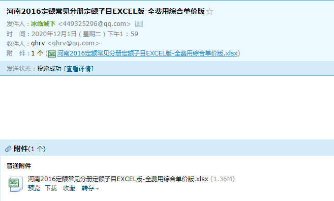 定额