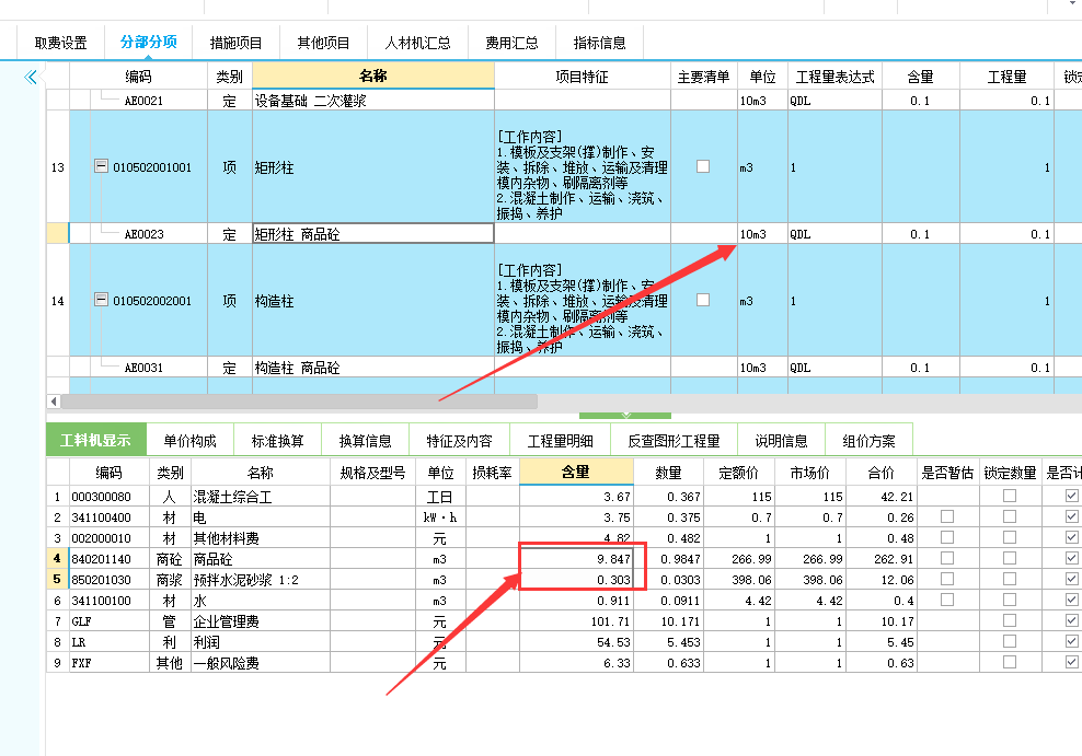 商品砼