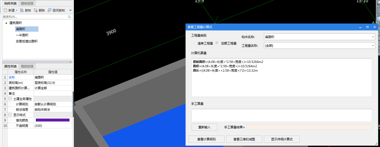 净高