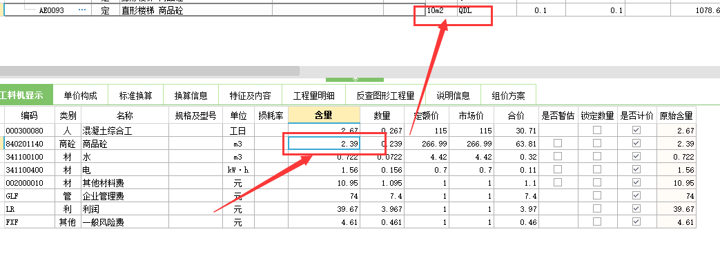 商品砼
