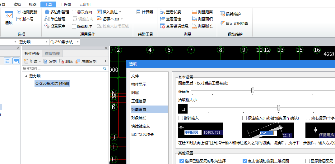 层高