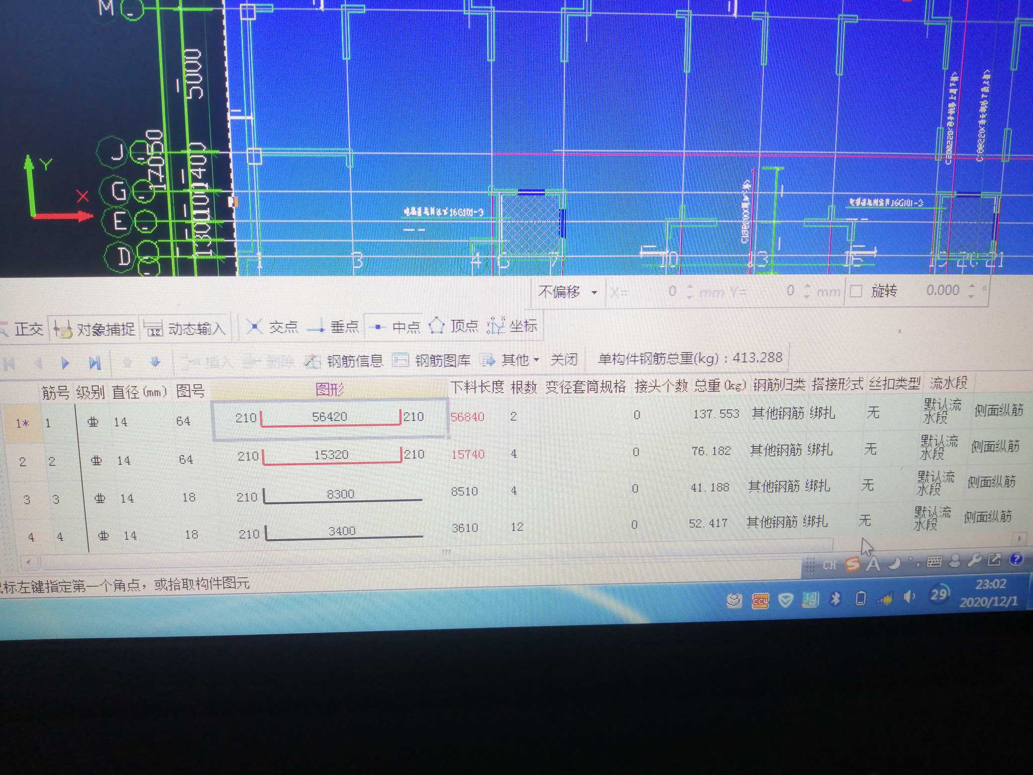 筏板侧面构造钢筋