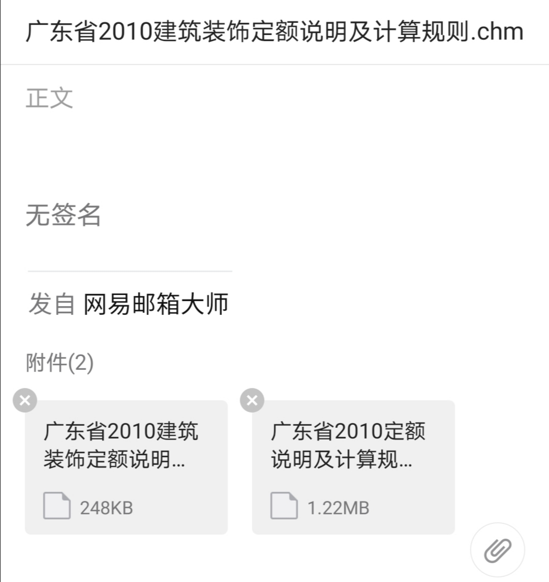 定額