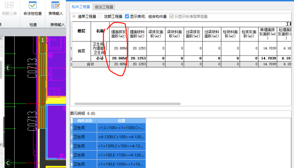 抹灰砂浆